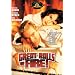 Great Balls of Fire! (Widescreen/Full Screen)
