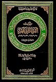 Dīwān al-qarn al-thānī ʿashar al-Hijrī, 15/10/11689-23/10/1786 M