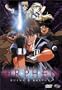 Orphen - Ruins and Relics (Vol. 3)