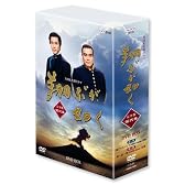 NHK大河ドラマ 翔ぶが如く 完全版【第弐集】 [DVD]