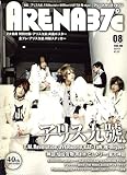 ARENA 37℃ (アリーナ サーティセブン) 2006年 08月号 [雑誌]-