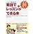 ヘンリーおじさんの英語でレッスンができる本―ネイティブが教える、子ども英語教室フレーズ集