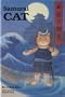 Samurai Cat (Marco the Manx Series)