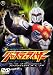 幻星神ジャスティライザースーパーバトルメモリー [DVD]