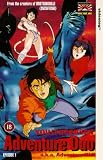The Adventure Duo [VHS]