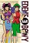 Eden's Bowy - Hot Pursuit (Vol. 2)