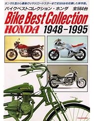 Bike Best Collection Honda 1948-1995 (Japan Import)