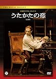 英国ロイヤル・バレエ団 うたかたの恋(全3幕) [DVD]