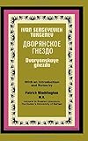 Dvorianskoe gnezdo