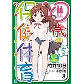 10�Ф��ݷ��ΰ�5 ������ (��׼�ʸ��)