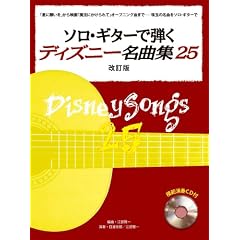 CD�t �\���M�^�[�Œe�� �f�B�Y�j�[���ȏW 25 ������