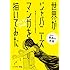 アンソロジー「世界がジャパニーズマンガを描いてみた(第2回サイレントマンガオーディション受賞作品)」