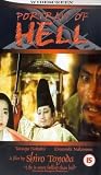 Portrait Of Hell [UK IMPORT] - Tatsuya Nakadai