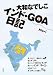 大和なでしこ インド・GOA日記