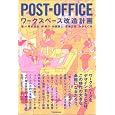 POST-OFFICE