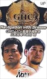 PRO-WRESTRING NOAH Navigation with Breeze GHCヘビー級選手権試合 三沢光晴VS田上明 [VHS]
