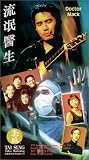 Doctor Mack [VHS]
