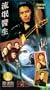 Doctor Mack [VHS]