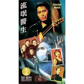 Doctor Mack [VHS]