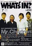 WHAT'S IN  (ワッツ イン) ? 2006年 07月号 [雑誌]