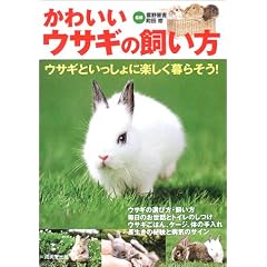 ���킢���E�T�M�̎������\�E�T�M�Ƃ�������Ɋy������炻��!