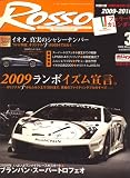 Rosso (ロッソ) 2009年 03月号 [雑誌]