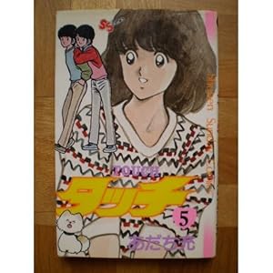 �^�b�` (5) (���N�T���f�[�R�~�b�N�X)