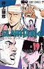 SLAM DUNK 19 (ジャンプ・コミックス)