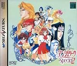 Angelique Special 2 (Japanese Import Video Game)