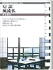 幻談・風流仏 (お風呂で読む文庫 40)