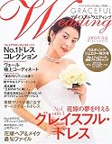 グレイスフル・ウエディング (2005年春夏) (Miss books)
