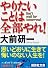 やりたいことは全部やれ！ (講談社文庫)
