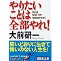 ��肽�����Ƃ͑S�����I (�u�k�Е���)