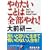 ��肽�����Ƃ͑S�����! (�u�k�Е���)