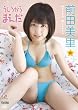 うしろからまえだ/前田美里 [DVD]