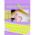 Keyboarding for the Christian School
