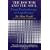 The Doctor and the Soul: From Psychotherapy to Logotherapy