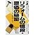 リフォームの値段・原価の秘密 (Yell books)