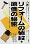 ���t�H�[���̒l�i�E�����̔閧 (Yell books)