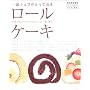 �ꗬ�V�F�t�̂Ƃ��Ă������[���P�[�L (�ʍ��ƒ���)