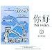 Book Ni Hao Level 3