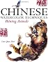Chinese Watercolor Techniques: Painting Animals
