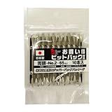 iHelp お買得ビットII両頭+2×65 10本入