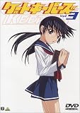 ゲートキーパーズ Vol.3 [DVD]