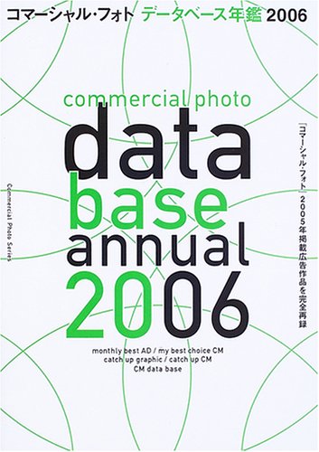 Cover image : コマーシャル・フォトデータベース年鑑 (2006) (コマーシャル・フォトシリーズ)
