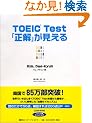 TOEIC Test�u�����v��������