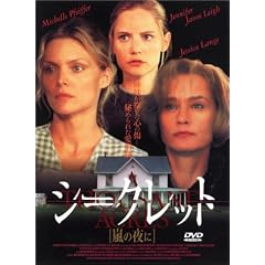 シークレット ~嵐の夜に~
