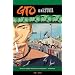 GTO - The Test (Vol. 4)