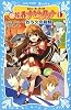 新 妖界ナビ・ルナ(1) ガラスの指輪 (講談社青い鳥文庫)