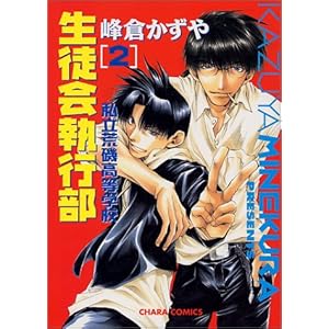 �����r�鍂���w�Z���k��s�� 2 (�L�����R�~�b�N�X)